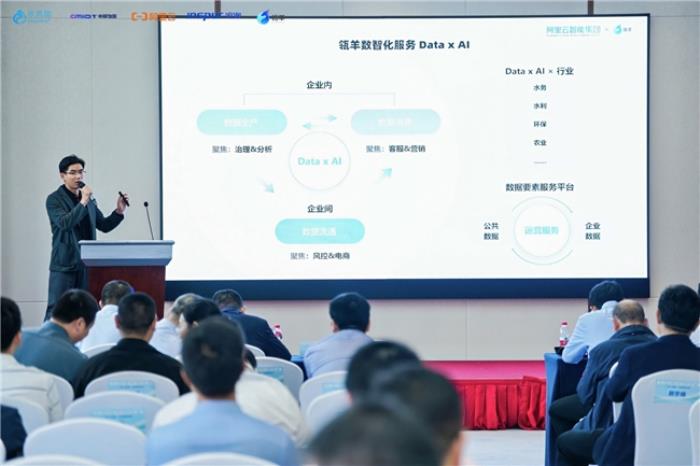 瓴羊携手水务行业领军企业卓邦，联合发布水务“AI智能专家”