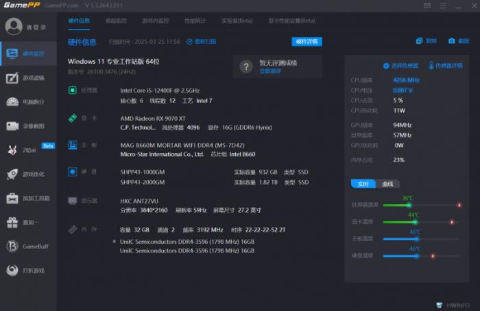 无痛升级9070XT，硕一凤凰U320极致的空间艺术