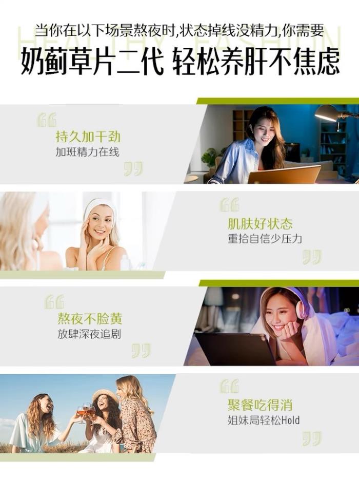 专业护肝新选择 Swisse护肝片科学守护全民肝脏健康