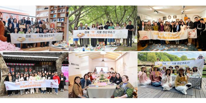 搭建读书+社交新模式，华为阅读百城读书会正式启动！