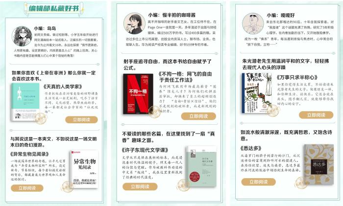 越读，越AI读：华为阅读用科技重新定义“阅读自由”
