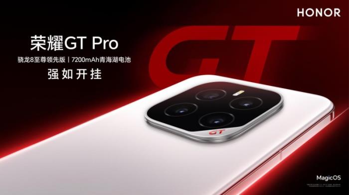 荣耀GT Pro发布，游戏管家全新升级，游戏体验更沉浸