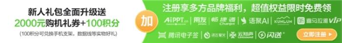 新机遇正当春，联想科技补贴25%助推企业高效进阶