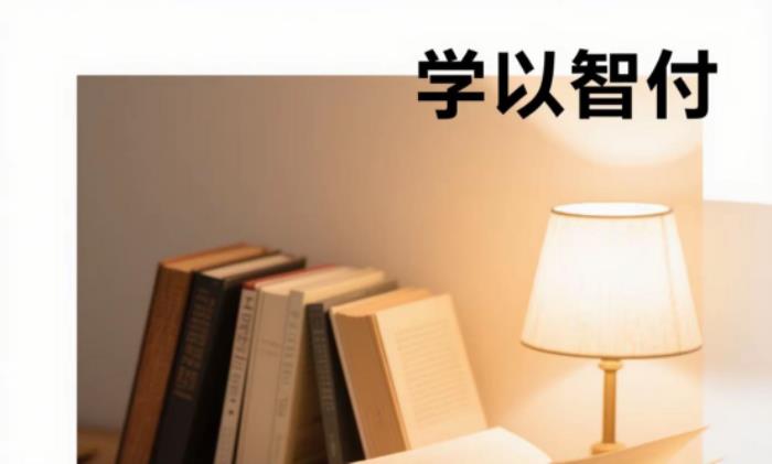 学以智付：数据驱动产品迭代，持续优化用户学习体验