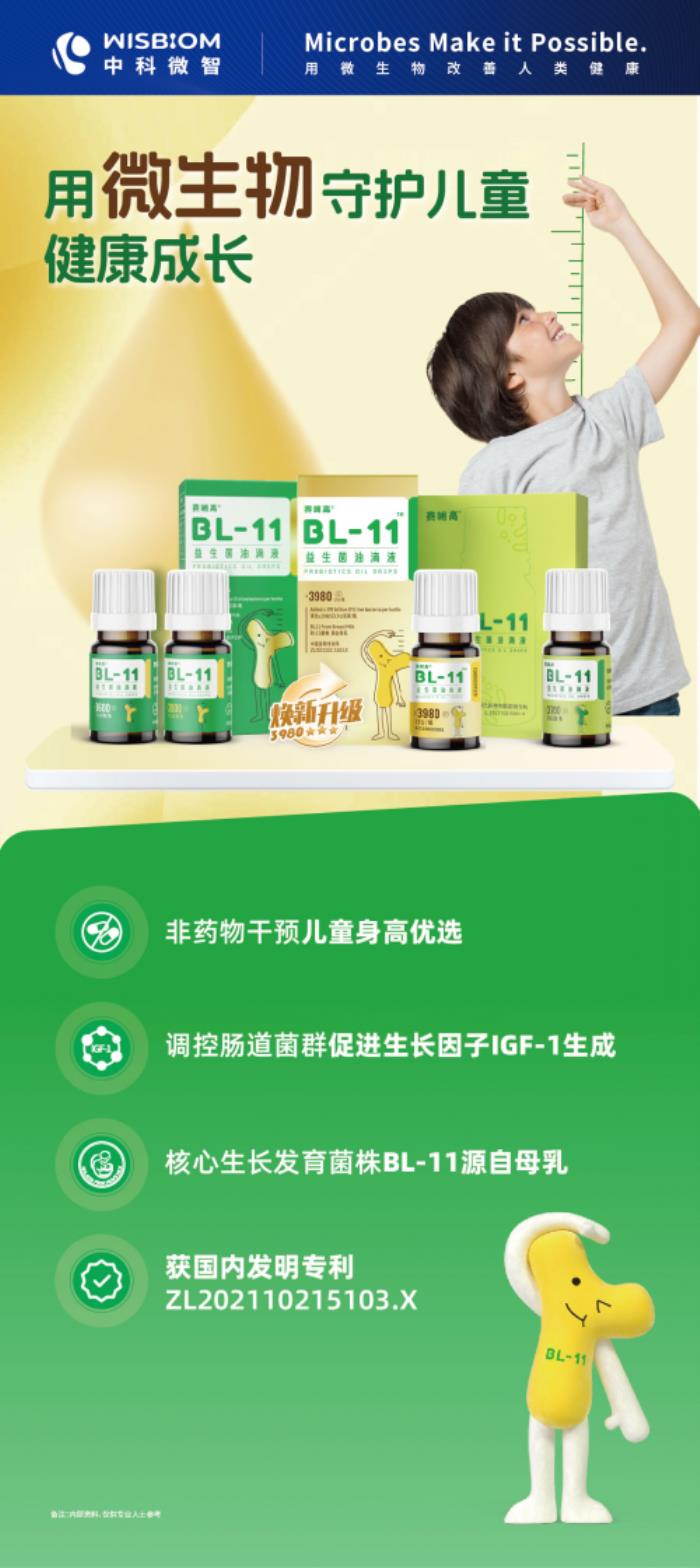 赛哺高：健康才是真谛，“底线思维”帮你减轻身高焦虑