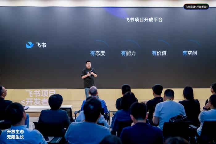 超95%租户高频使用、日均接口调用量超2000万，飞书项目正式发布开放平台