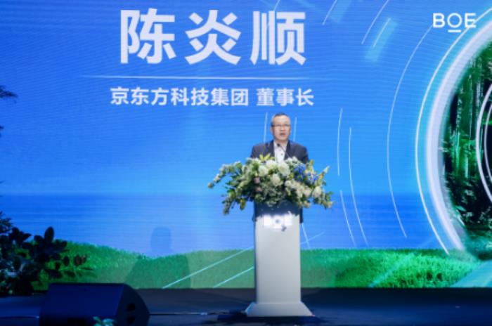 BOE(京东方)发布行业首个可持续发展品牌“ONE”:以开放创新科技之力守护人类未来
