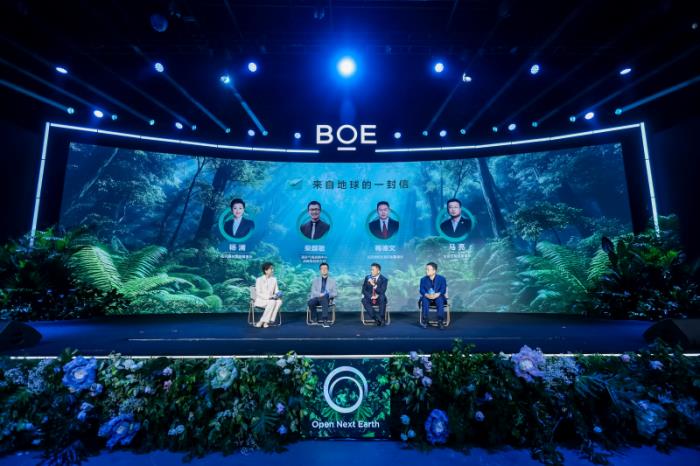 BOE(京东方)发布行业首个可持续发展品牌“ONE”:以开放创新科技之力守护人类未来