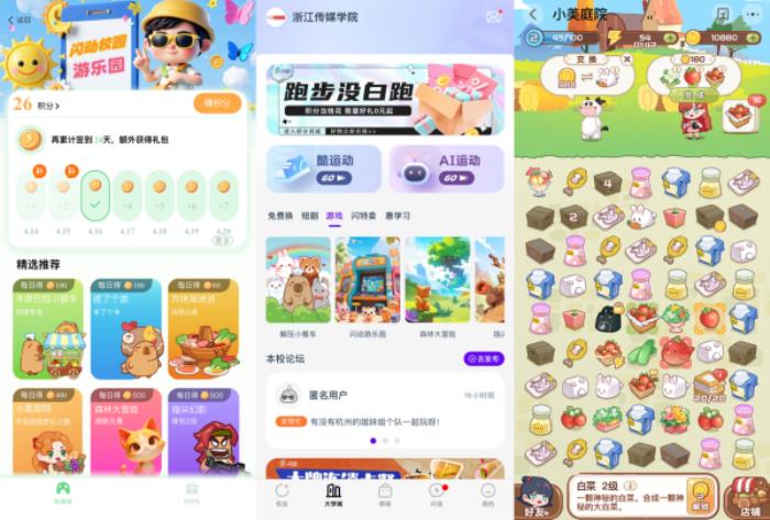 上瘾背后，改变7亿人的隐形力量 