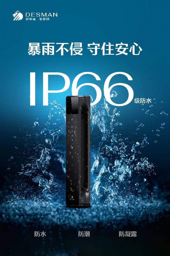德施曼重磅发布五大黑科技 AI智能管家Miya引爆行业