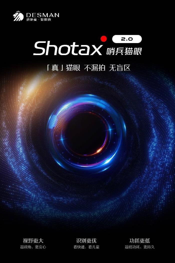 德施曼重磅发布五大黑科技 AI智能管家Miya引爆行业