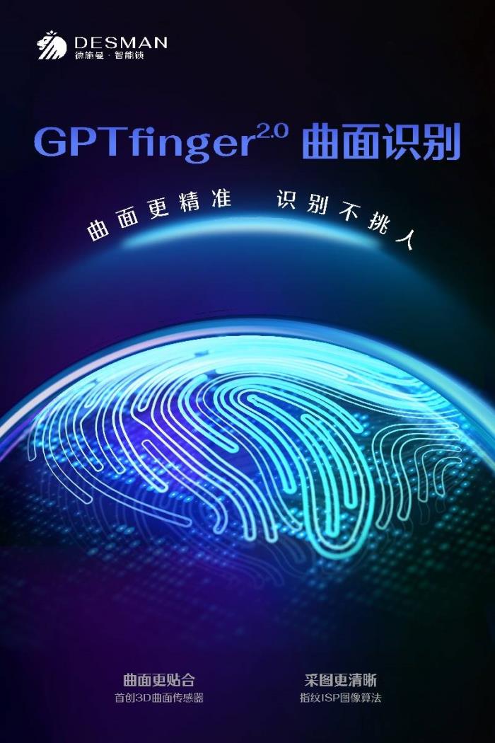 德施曼重磅发布五大黑科技 AI智能管家Miya引爆行业