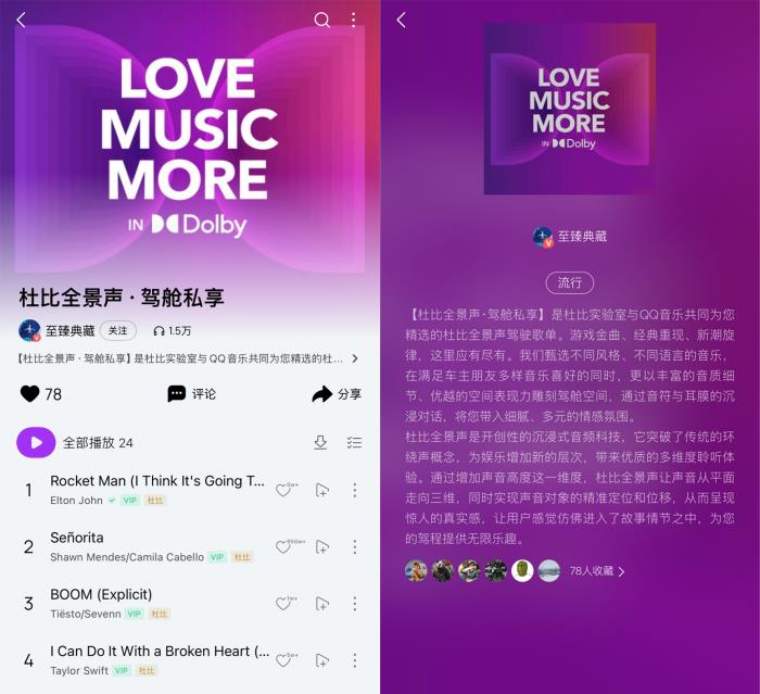 腾讯音乐应邀现身上海车展，与杜比实验室、理想汽车共探未来座舱娱乐新境