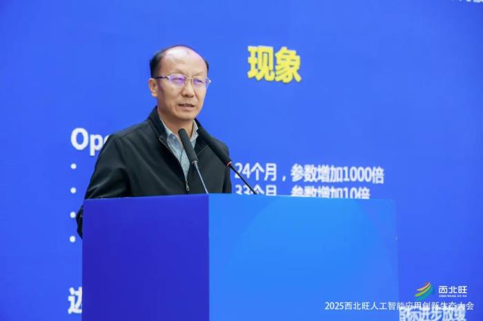 “聚AI势能，创未来之城” ——2025西北旺人工智能应用创新生态大会圆满举行！