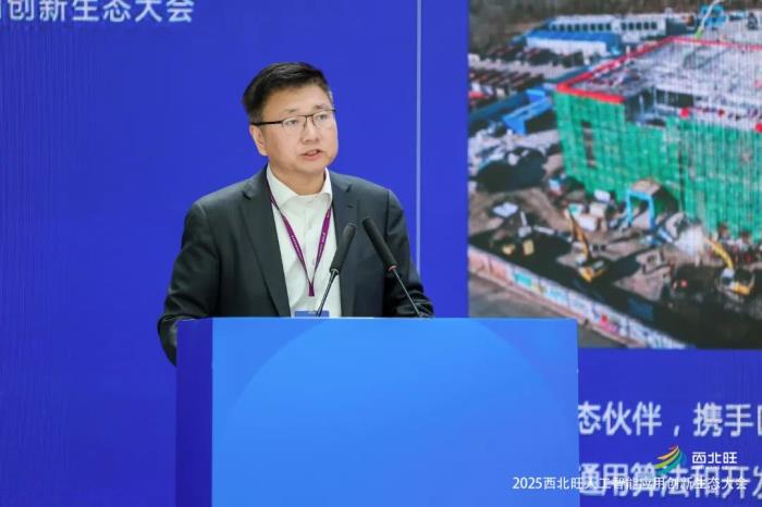 “聚AI势能，创未来之城” ——2025西北旺人工智能应用创新生态大会圆满举行！