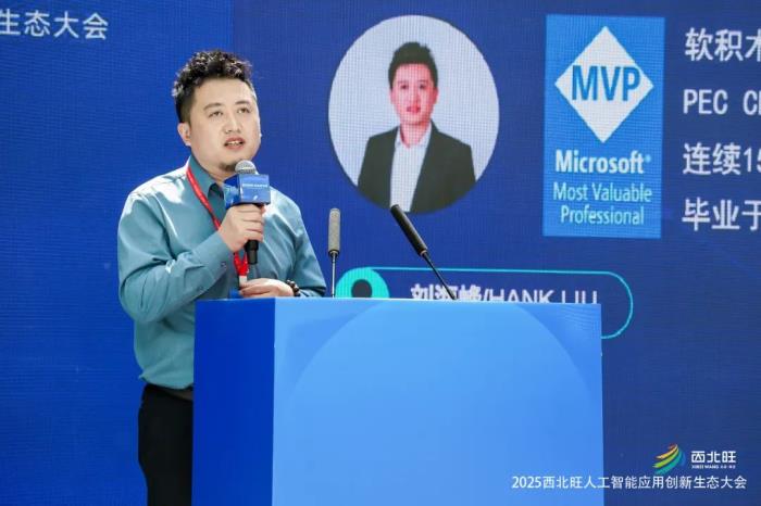 “聚AI势能，创未来之城” ——2025西北旺人工智能应用创新生态大会圆满举行！