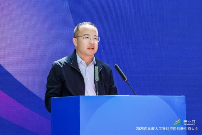 “聚AI势能，创未来之城” ——2025西北旺人工智能应用创新生态大会圆满举行！