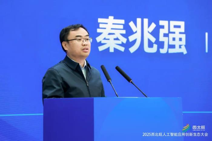 “聚AI势能，创未来之城” ——2025西北旺人工智能应用创新生态大会圆满举行！