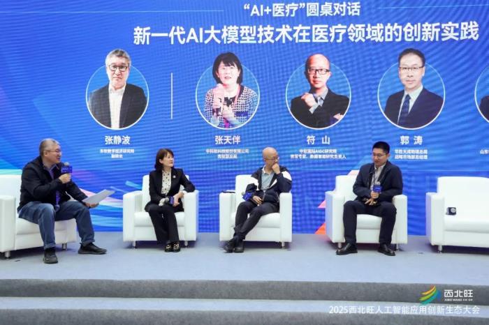 “聚AI势能，创未来之城” ——2025西北旺人工智能应用创新生态大会圆满举行！