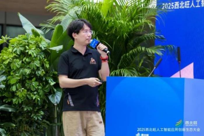“聚AI势能，创未来之城” ——2025西北旺人工智能应用创新生态大会圆满举行！