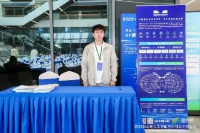 “聚AI势能，创未来之城” ——2025西北旺人工智能应用创新生态大会圆满举行！