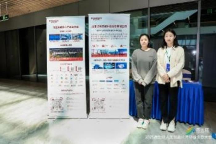 “聚AI势能，创未来之城” ——2025西北旺人工智能应用创新生态大会圆满举行！