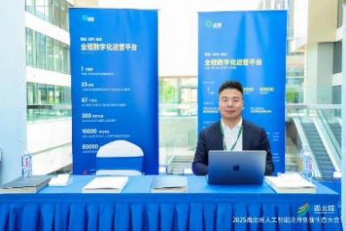 “聚AI势能，创未来之城” ——2025西北旺人工智能应用创新生态大会圆满举行！