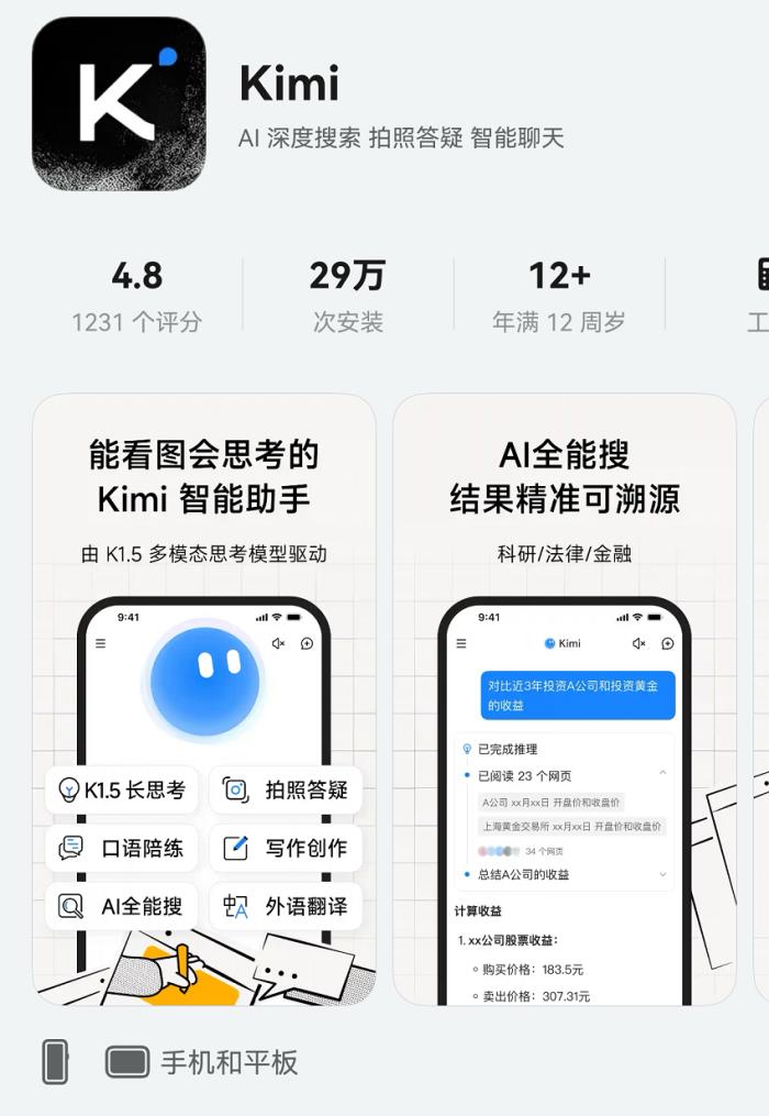 鸿蒙版Kimi部分创新体验超越Android版，适配华为Pura X，快速迭代步步领先！