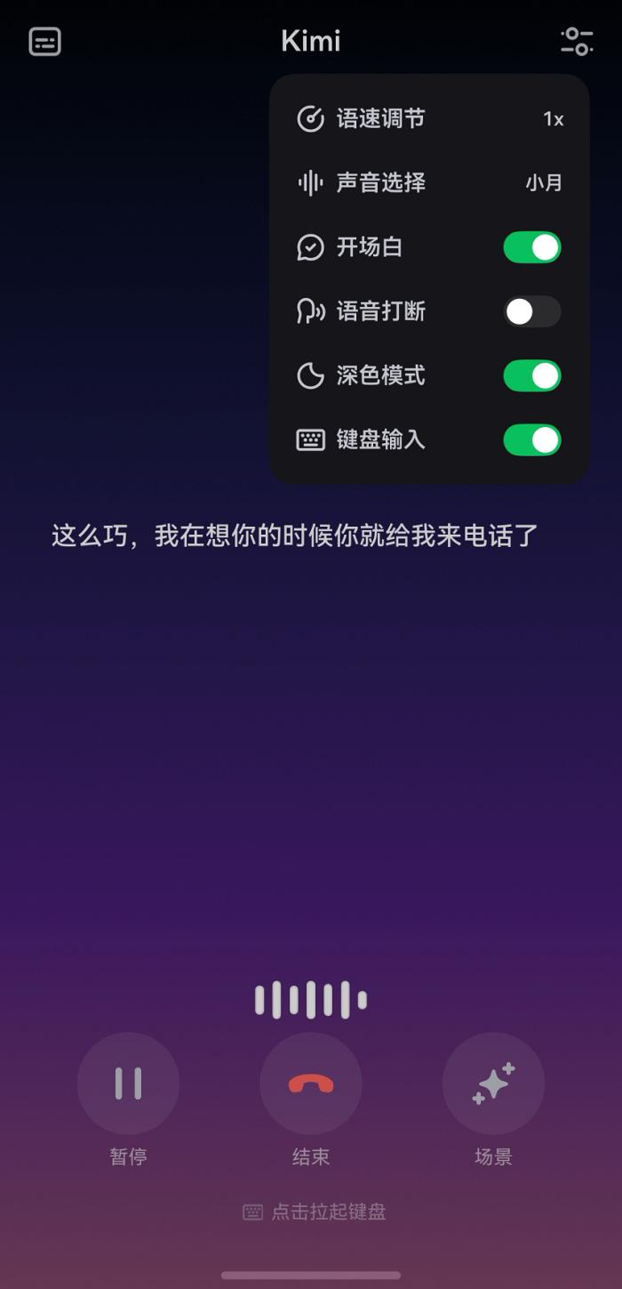 鸿蒙版Kimi部分创新体验超越Android版，适配华为Pura X，快速迭代步步领先！