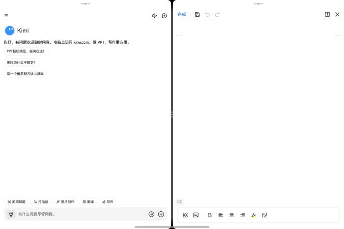 鸿蒙版Kimi部分创新体验超越Android版，适配华为Pura X，快速迭代步步领先！