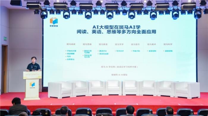 斑马X新华出版社：AI驱动内容研发 共同推出《斑马数学分级绘本》