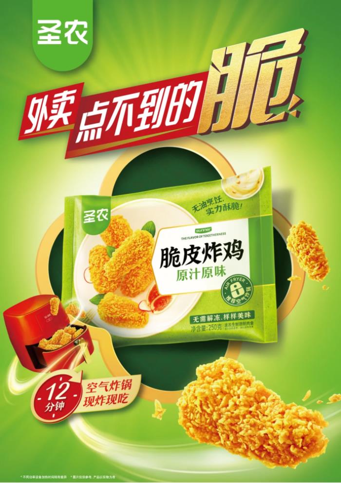 连续四年销量第一，圣农领跑速冻炸鸡赛道