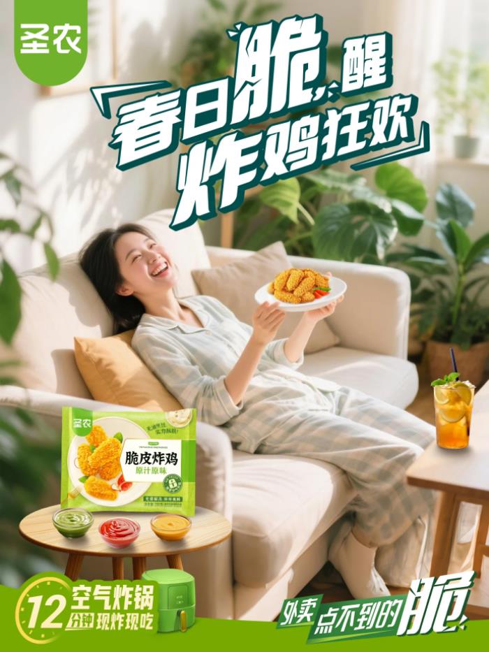 连续四年销量第一，圣农领跑速冻炸鸡赛道