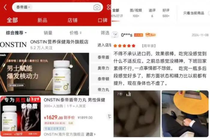 ONSTIN[泰帝盾]：创新科研引领男性健康新突破，长效养护重塑品质生活