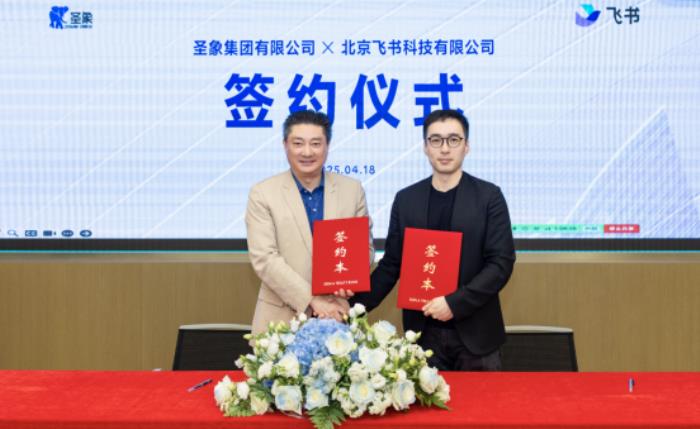 圣象集团签约飞书：开启“地板龙头”的数字化突围之路