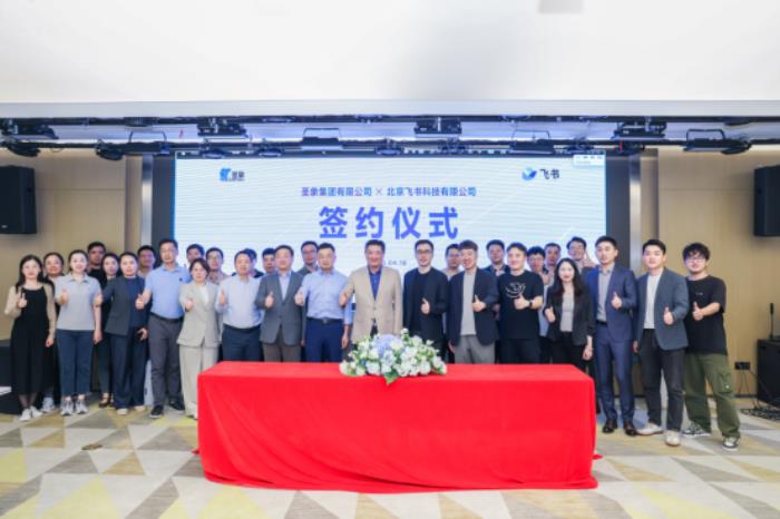 圣象集团签约飞书：开启“地板龙头”的数字化突围之路