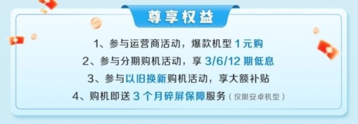 迪信通五一大促火热开启！叠加国补至高优惠40%，还能0元抽冰箱/电视！