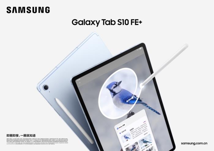 三星Galaxy Tab S10 FE+：考试季必备学习伴侣