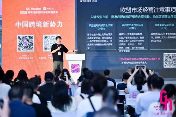 2025深圳跨境电商展览会盛大开幕 一站链接全球资源赋能跨境新生态