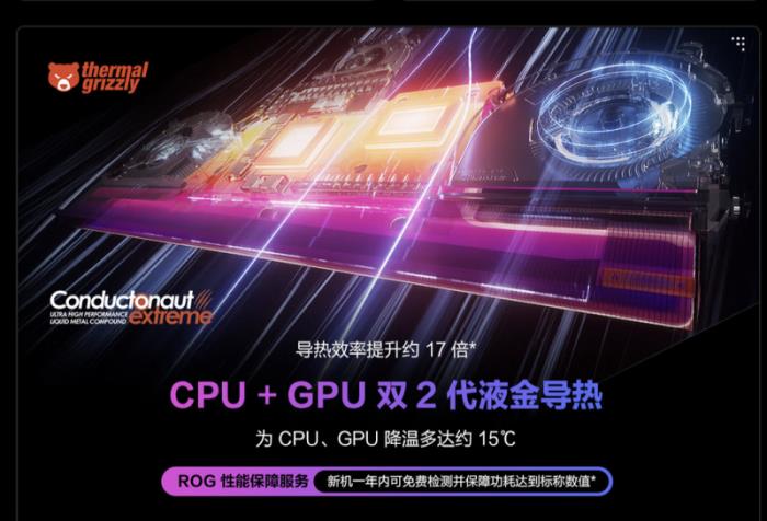 旗舰专业电竞本ROG枪神9超竞版搭载RTX™ 5080，国补到手22999元