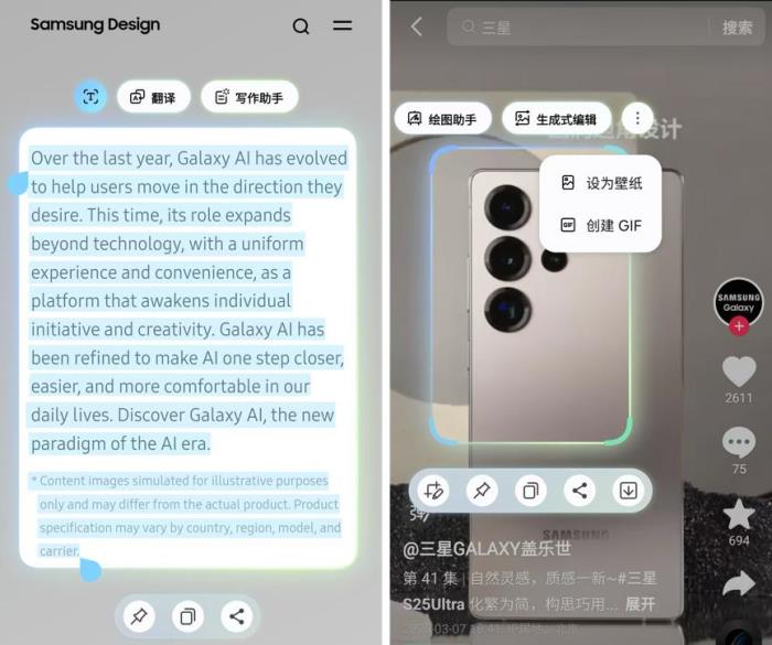 三星Galaxy S25系列：从语聊视界到智能交互 AI正在学会“陪伴”