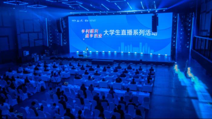 “王力杯”大学生直播系列活动正式启动   民族品牌与青春力量共绘乡村振兴新图景