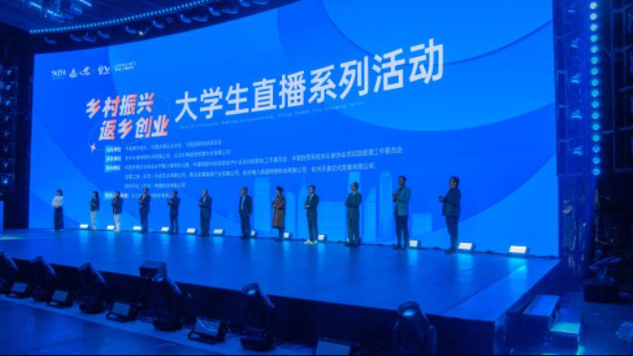 “王力杯”大学生直播系列活动正式启动   民族品牌与青春力量共绘乡村振兴新图景