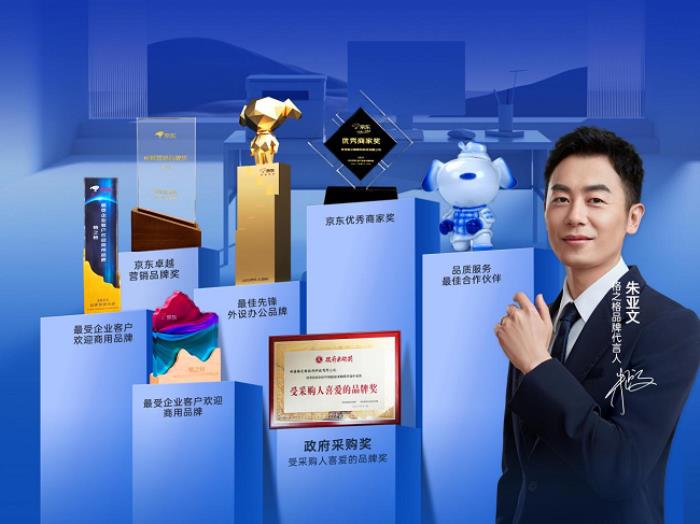 格之格与京东政企业务战略合作升级，共筑服务生态新标杆