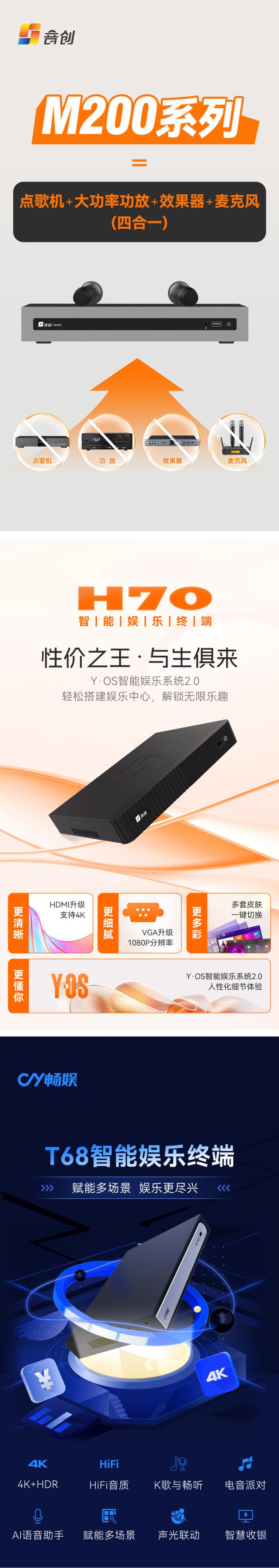 自助KTV时代来临！音创助力音乐派KTV重新定义 K 歌消费场景