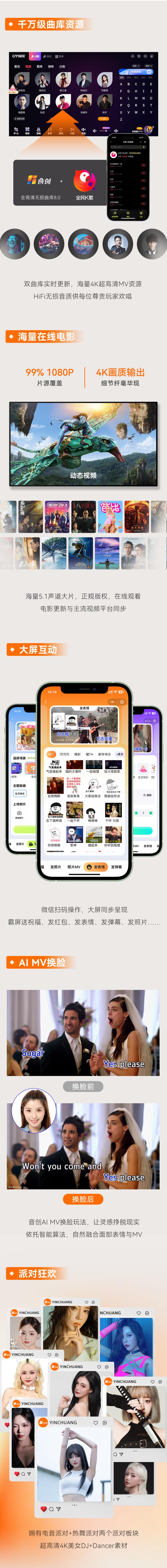 自助KTV时代来临！音创助力音乐派KTV重新定义 K 歌消费场景