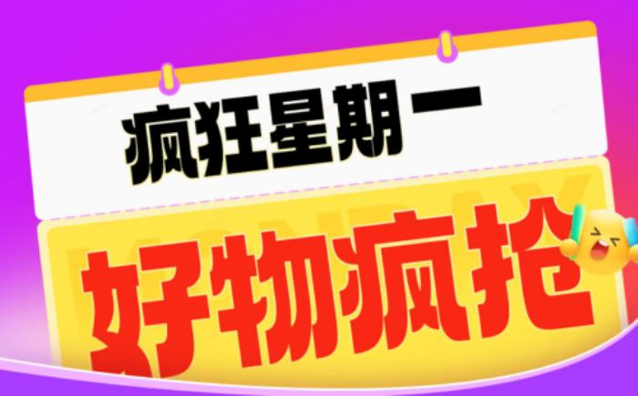 4月28日来京东搜「1」 3C数码“疯狂星期一”好物低价抢