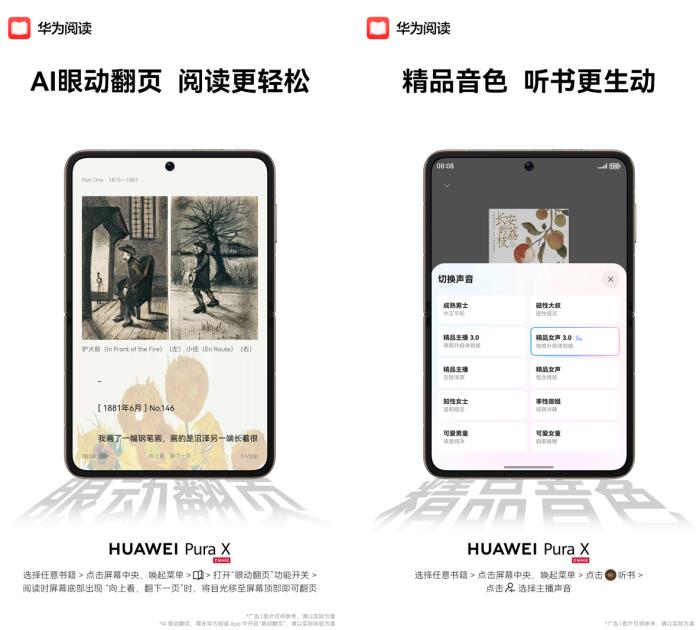 眼动翻页读书、AiMax观影……还有1200元+权益大礼包等你领取！