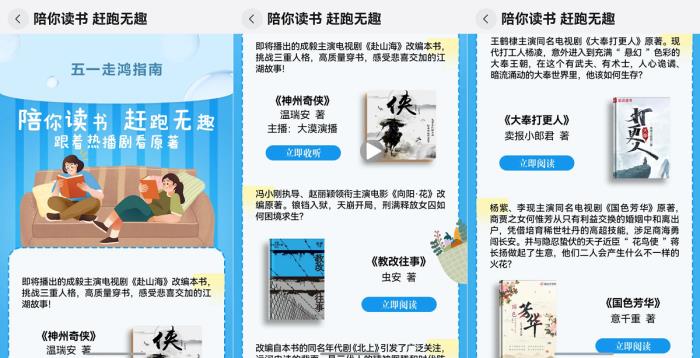 眼动翻页读书、AiMax观影……还有1200元+权益大礼包等你领取！