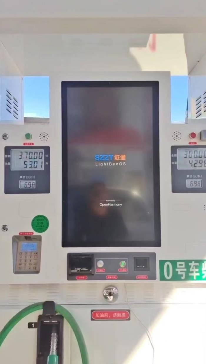 开源鸿蒙智慧加油机在哈尔滨中石油加油站正式上线使用